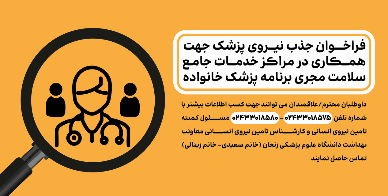 جذب دانشجو